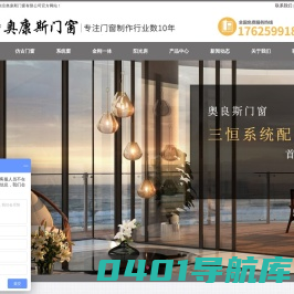 铝合金门窗-无缝焊接门窗-仿古系统门窗-移动阳光房-晾衣架厂家-南京奥康斯门窗有限公司