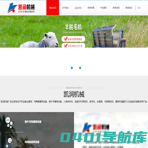 羊脱毛机-猪脱毛机-真空包装机[诸城凯润机械生产厂家]