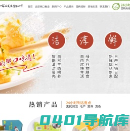 南京禄口禽业发展有限公司