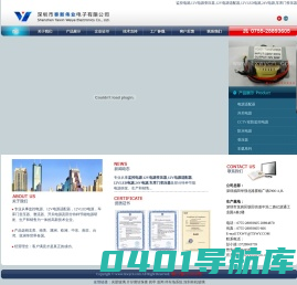 深圳市泰新伟业电子有限公司、深圳电源适配器、深圳变压器、深圳开关电源、深圳防水电源、深圳电子变压器、深圳电源适配器厂家、深圳变压器厂家、深圳开关电源厂家、深圳防水电源厂家、深圳电子变压器厂家