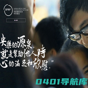 孙楠重塑未来专项基金官网
