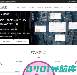 阻抗谱-锂电池残值评估-锂电池快速检测-锂电池均衡维护仪-上海炙云新能源科技有限公司