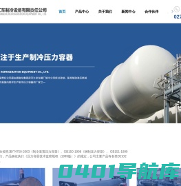 壳管式换热器厂家-壳管式冷凝器/蒸发器价格-武汉江车制冷设备有限责任公司
