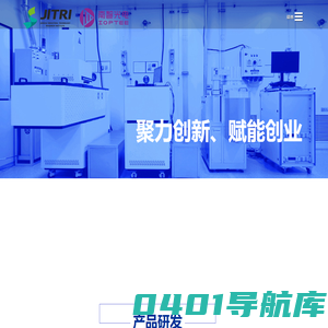 集萃先进光电所-南智光电研究院