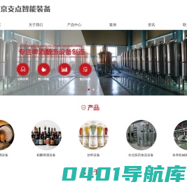 南京支点智能装备有限公司
