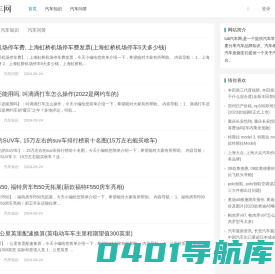 tub汽车网 - 2023最新汽车知识问答网