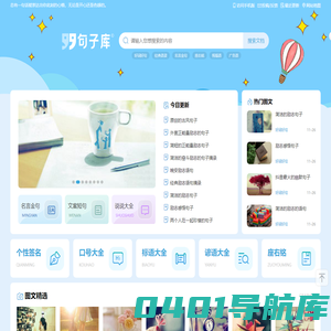 句子库_励志的句子经典语句_文案短句_说说大全心情短语