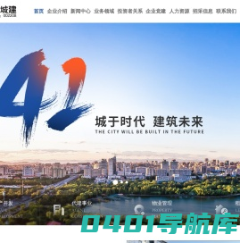 合肥城建发展股份有限公司