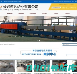 高温钎焊炉_网带钎焊炉_天然气钎焊炉-长兴恒达炉业有限公司
