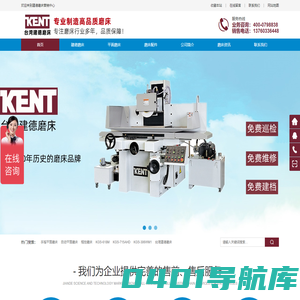 平面磨床_数控磨床_龙门磨床厂家_KENT台湾建德磨床