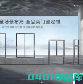 智慧之选，安心之享 - 智选星窗