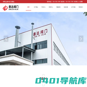鼎达阀门有限公司,不锈钢阀门铸件,合金钢阀门铸件,碳钢阀门铸件,官方网站