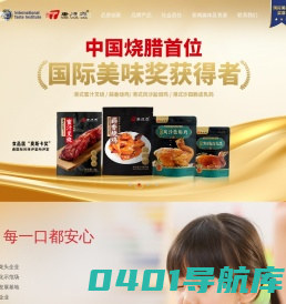 白切鸡食材供应商-港式烧腊批发价格-乳鸽批发-预制菜专业生产厂家-惠州顺兴食品有限公司