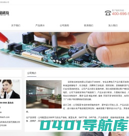 深圳复欣科技有限公司