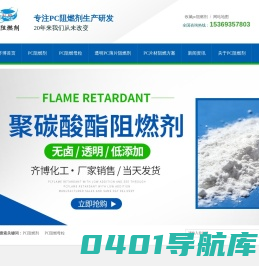 PC阻燃剂,透明PC阻燃母粒,pc环保无卤阻燃剂,高效无滴落聚碳酸酯阻燃剂,专用灯罩阻燃剂,薄膜PC阻燃剂-齐博化工