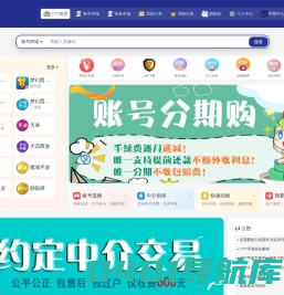 1777手游交易平台