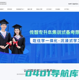 传智院校邦-传智教育旗下院校服务品牌，协万千名校育人，助天下英才圆梦