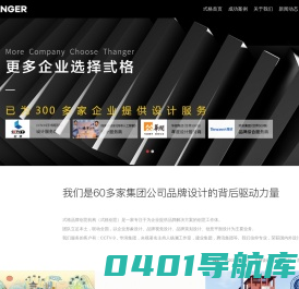 品牌VI设计公司-企业形象设计-弎格品牌设计