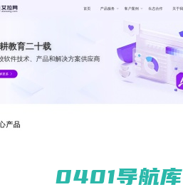 上海艾拉网网络科技有限公司官方主页-ALAWANG