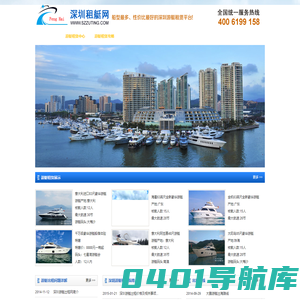 深圳游艇出租网－专业的深圳游艇租赁公司！