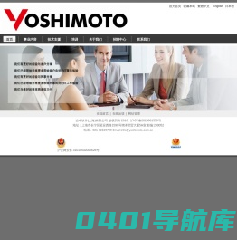 吉本软件(上海)有限公司