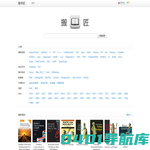 [搬书匠] - 电子书(EBook)