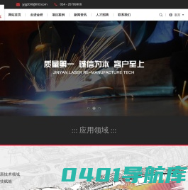 压缩机修理_发动机_转子_热端部件修理_镁合金焊接_沈阳金研激光再制造技术开发有限公司
