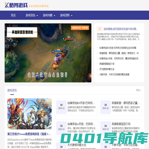酷尊游戏 - 专业的游戏资讯网站