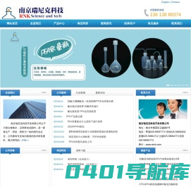 南京瑞尼克科技开发有限公司