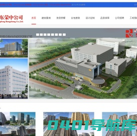 广东荣中实业有限公司