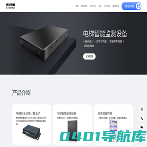智慧电梯_电梯物联网