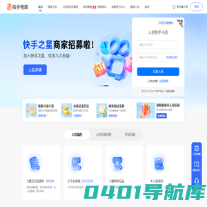 快手电商
