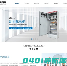 风机控制箱|水泵控制箱--乐清市天奥电气有限公司