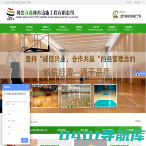 体育馆木地板_舞台木地板_羽毛球木地板_室内运动木地板_河北双鑫体育设施工程有限公司