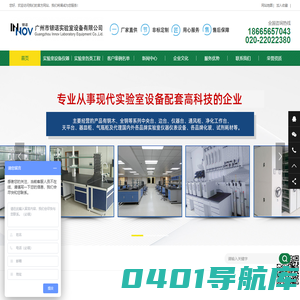 广州市银诺实验室设备有限公司