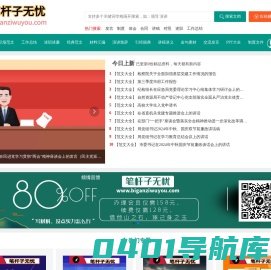笔杆子无忧-材料人的掌上宝典-小助手的写作必修课