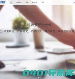 易调研