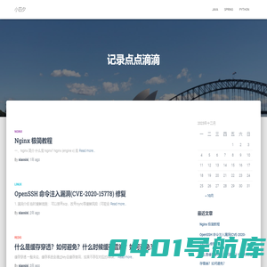 小四夕 – 记录点点滴滴