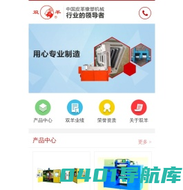 泰兴市双羊机械工程有限公司,皮革机械,橡塑机械,轮胎橡胶机械,皮革机,橡塑机,片皮机,挤水机,剖层机,切片机,分割机,贴合机
