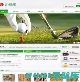 吉林敖东世航药业股份有限公司