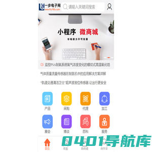 一步电子网-电子、仪器、设备、机械行业专业网络服务平台-酷一步