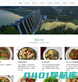 霍山土菜馆-合肥经济技术开发区藿山土菜馆