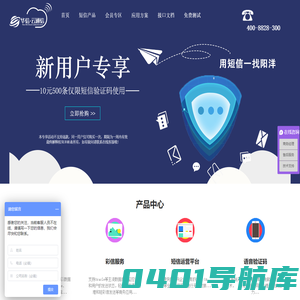 企业短信接口平台_短信验证码平台_106短信营销公司-【创世华信】