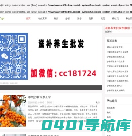 滋源堂养生网