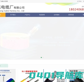 广东电缆厂有限公司(原国营广东电缆厂)|广东电缆厂|广东电线电缆厂家