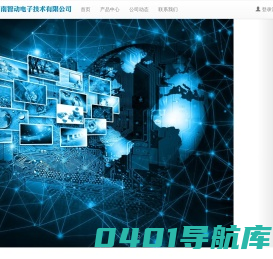 河南智动电子技术有限公司—首页!