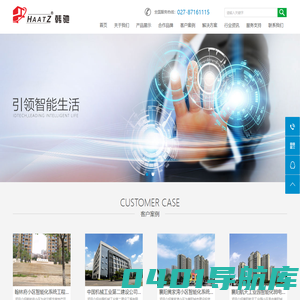 武汉韩驰科技有限公司