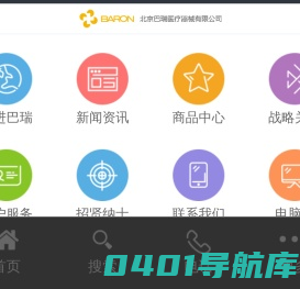 北京巴瑞医疗器械有限公司