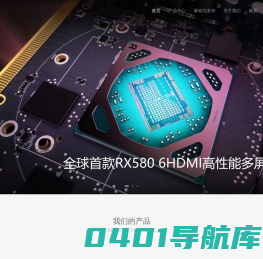 深圳嵩睿科技有限公司-炒股监控拼接投影多屏显卡设计制造商