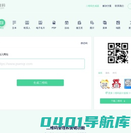 品味二维码 - 呈现美好内容